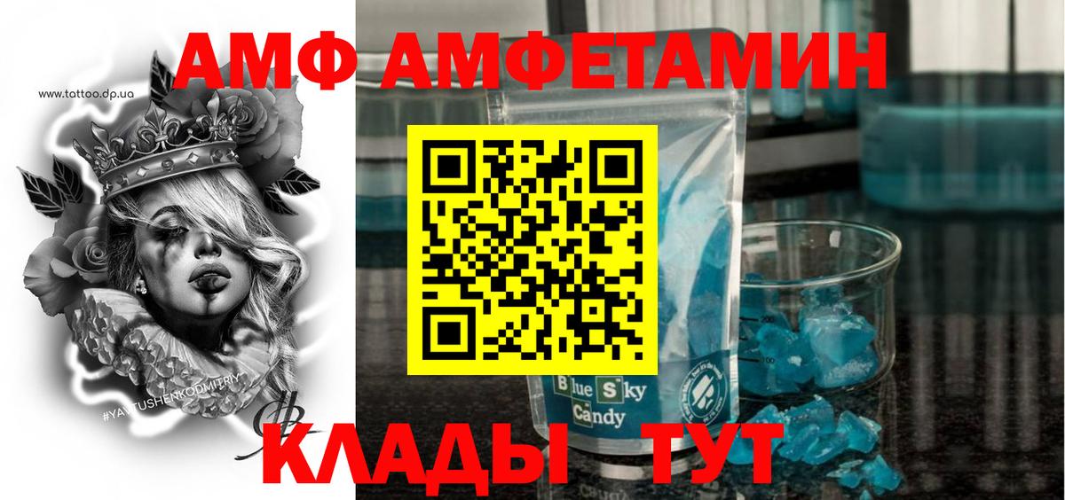 Amphetamine 98% Каспийск