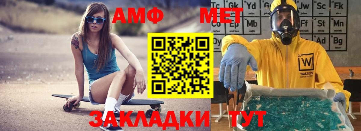 АМФЕТАМИН Premium  АМФ  Каспийск  Вход с VPN 