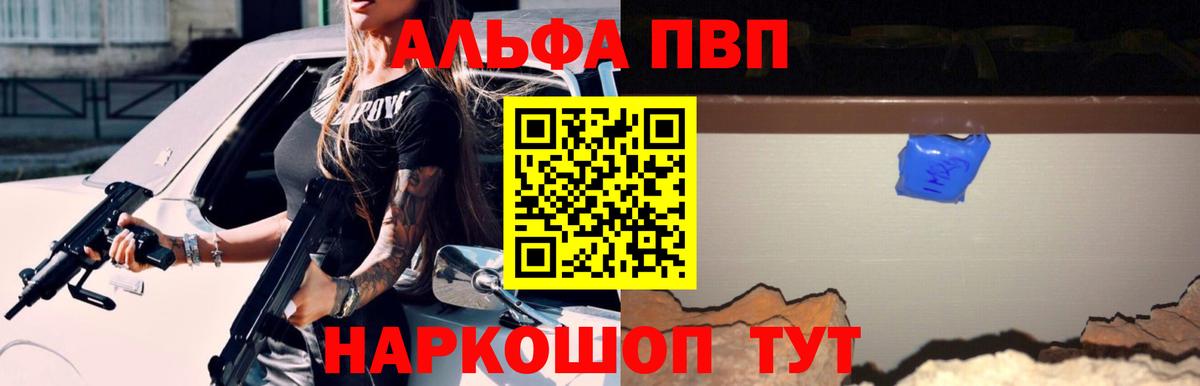 Каспийск  Alpha-PVP кристаллы  Alpha PVP кристаллы  Alpha-PVP СК КРИС  A-PVP  Вход с VPN 