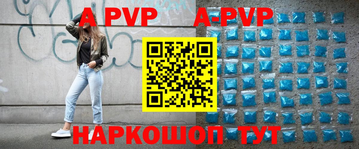 Alpha PVP кристаллы  APVP  Каспийск 