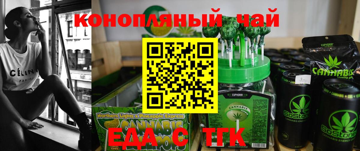 Печенье с ТГК марихуана Каспийск