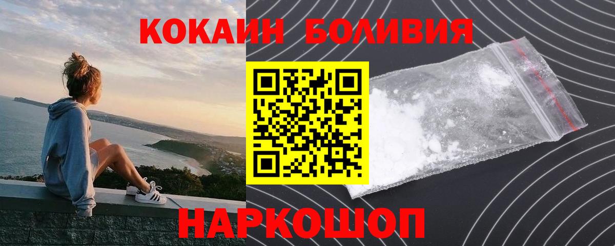 Cocaine Колумбийский Каспийск