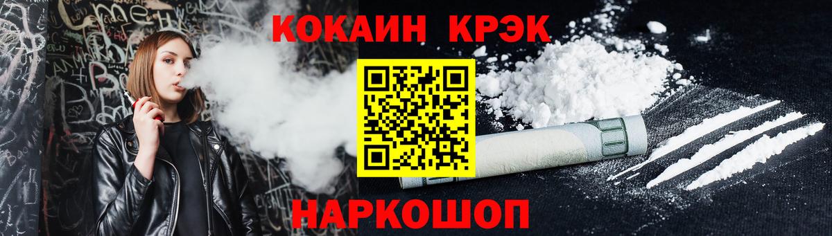 Каспийск  COCAIN Колумбийский  COCAIN Эквадор  Вход с VPN 