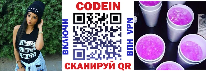 хочу наркоту  Каспийск  Кодеин напиток Lean (лин) 