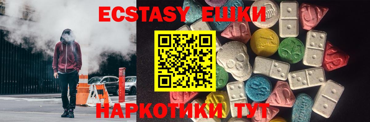 Ecstasy TESLA  Каспийск  Экстази  Экстази 280 MDMA 
