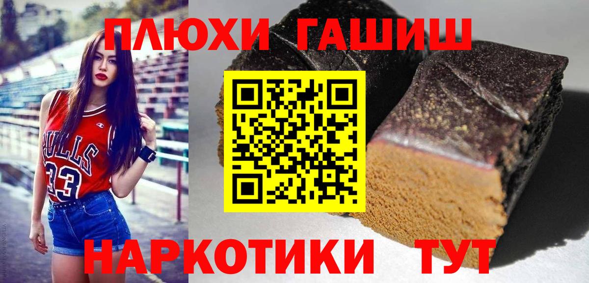 Каспийск  ГАШИШ хэш  ГАШИШ Cannabis  Вход с VPN 