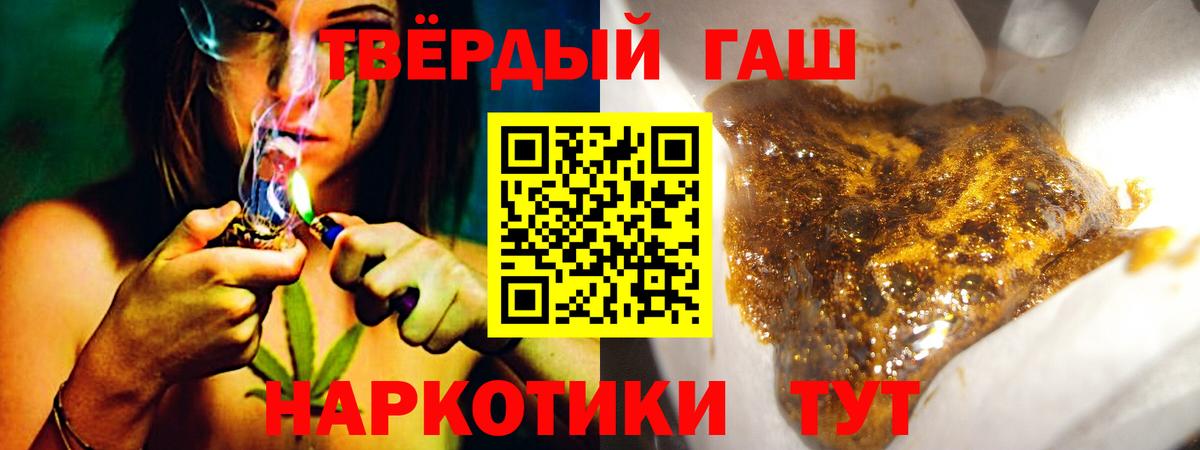 Гашиш 40% ТГК Каспийск