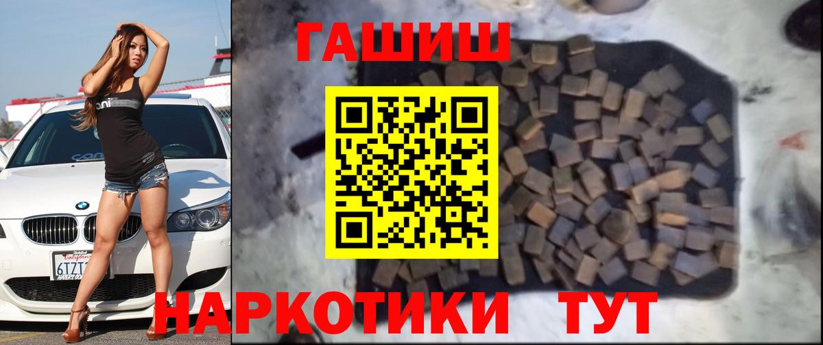 Гашиш Изолятор Каспийск