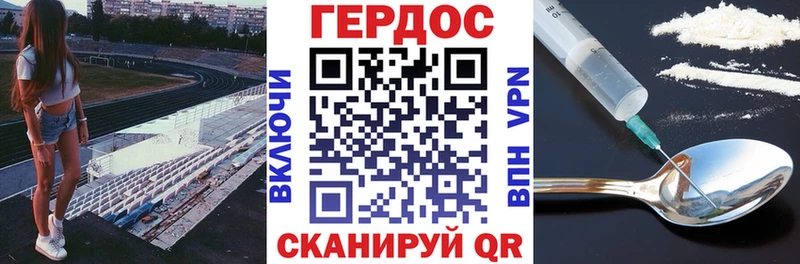 Героин герыч дарнет шоп Каспийск