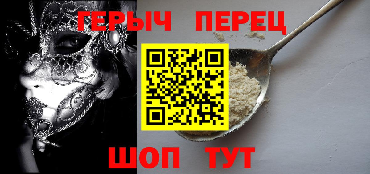 ГЕРОИН белый Каспийск