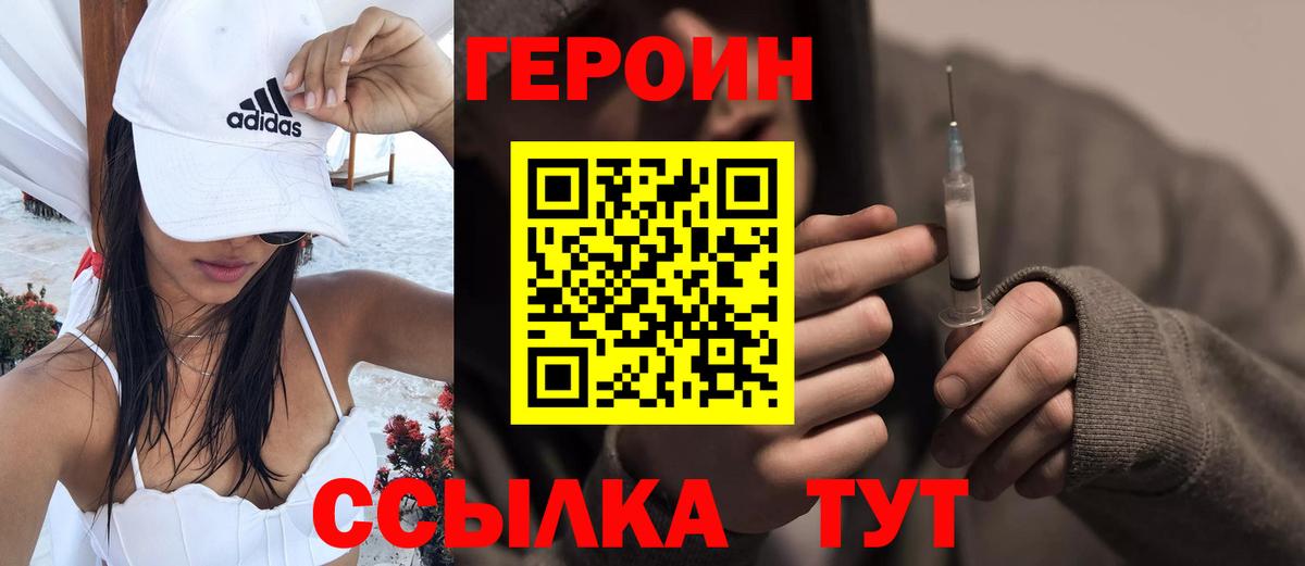 ГЕРОИН афганец  Героин  Каспийск  Вход с VPN 