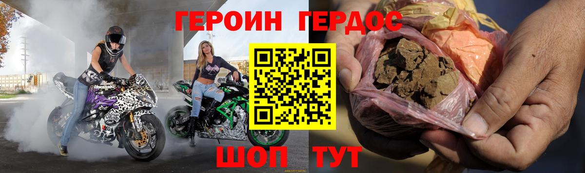 Героин Афган Каспийск