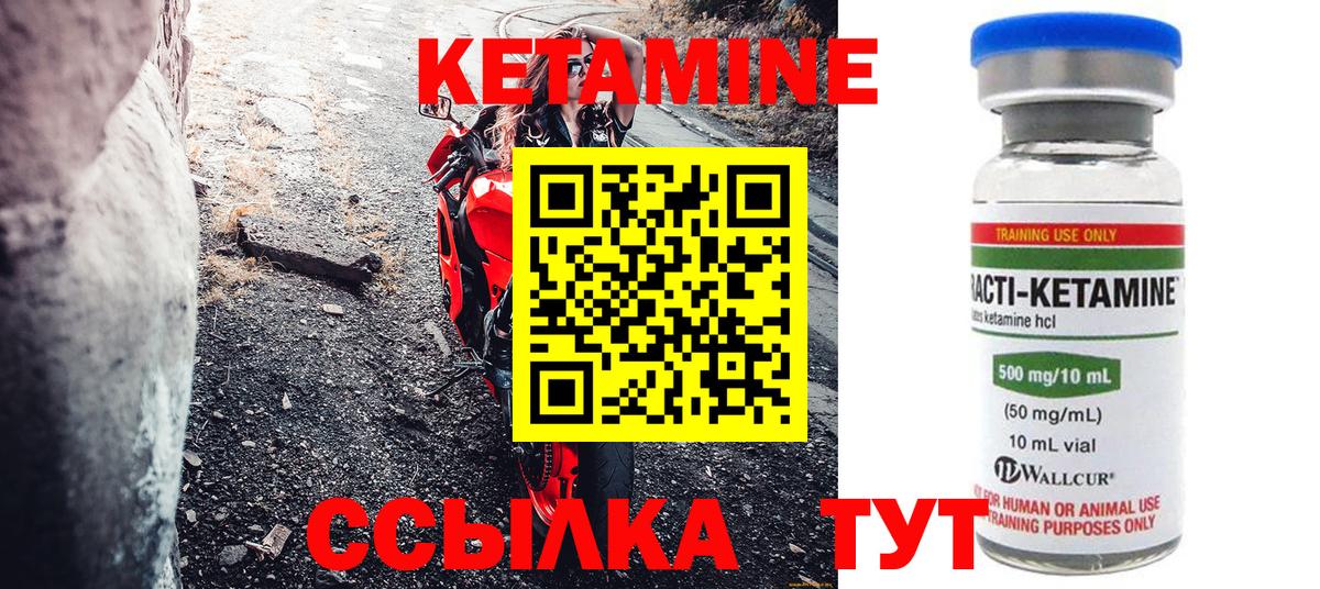 Кетамин ketamine  КЕТАМИН VHQ  Каспийск 
