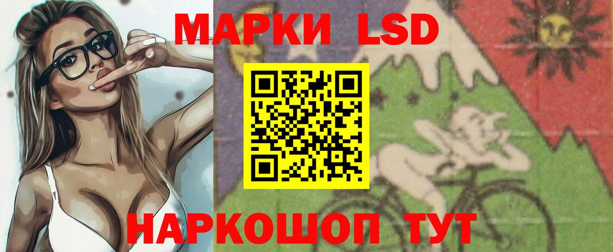 LSD-25 экстази кислота Каспийск