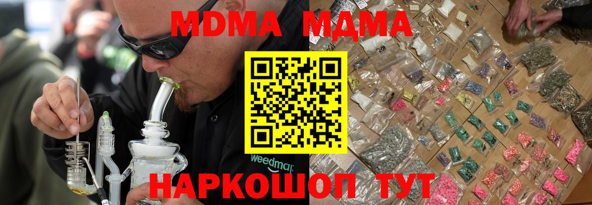 МДМА Molly  МДМА crystal  Вход с VPN  Каспийск 