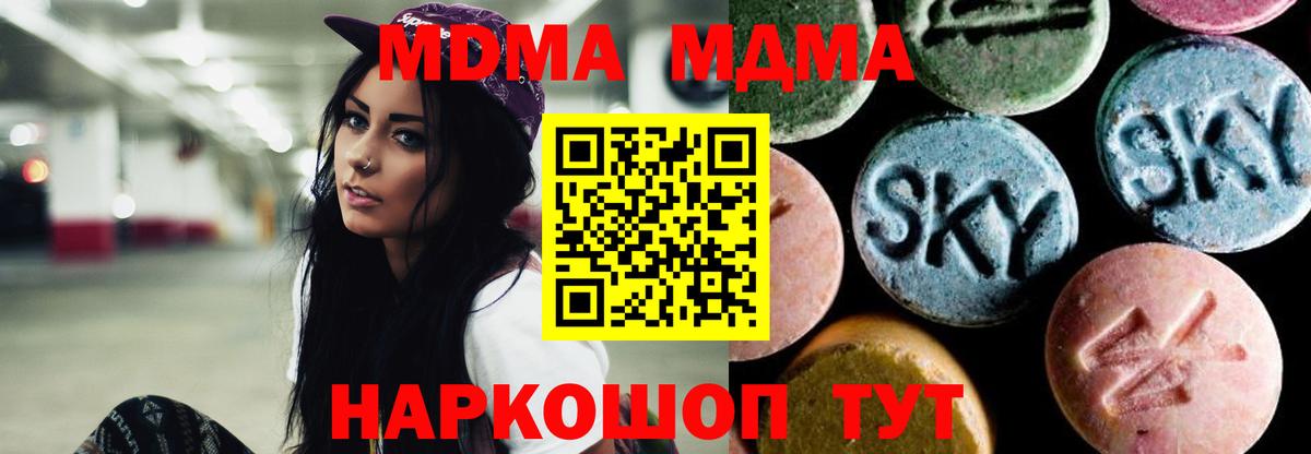 MDMA Molly Каспийск