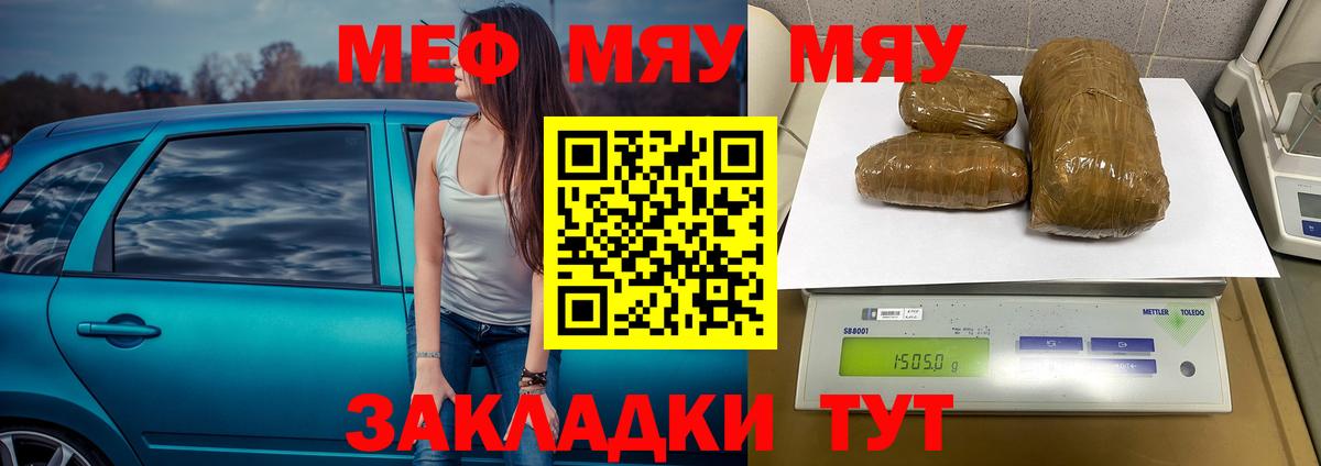 МЕФ   Вход с VPN  A PVP СК кристаллы  MDMA  Каспийск  Экстази  Продажа наркотиков  ГАШИШ 