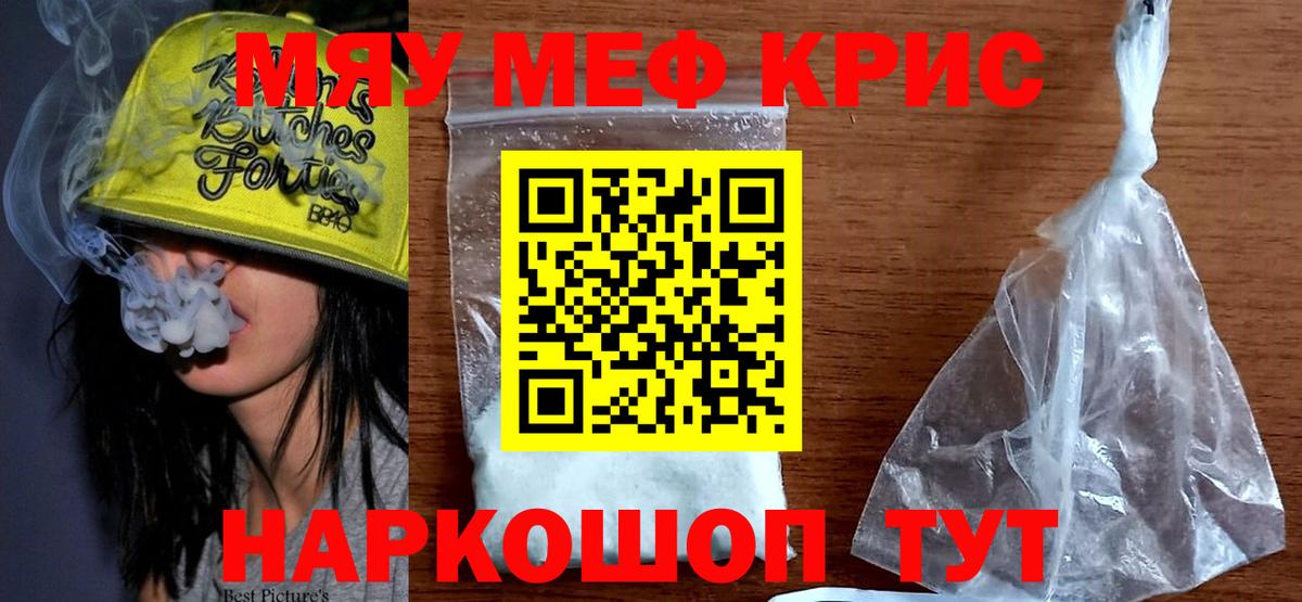 Мефедрон  МЯУ-МЯУ  продажа наркотиков  Каспийск  МЯУ-МЯУ мяу мяу 