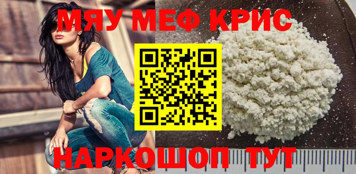 Меф  Меф  Вход с VPN  МЕФ мука  Каспийск  МЕФ 4 MMC 