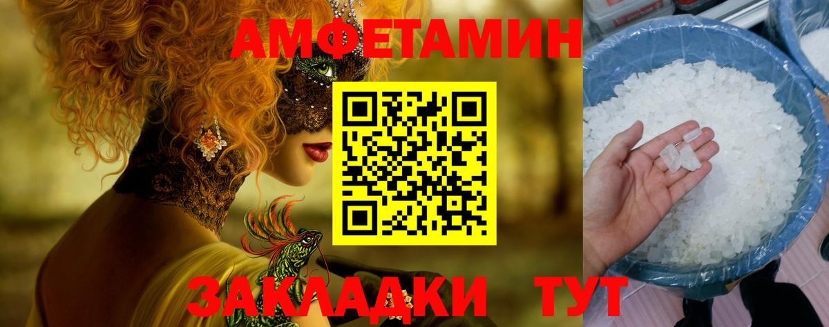 МЕТАМФЕТАМИН витя  Вход с VPN  Каспийск 