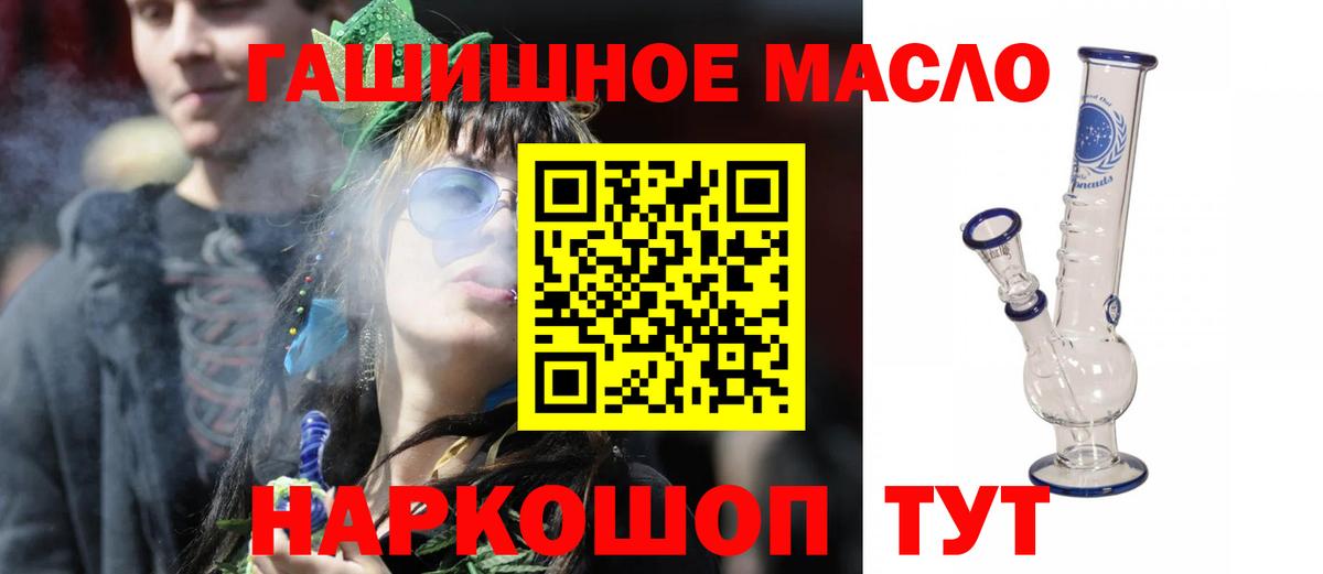 Дистиллят ТГК гашишное масло Каспийск