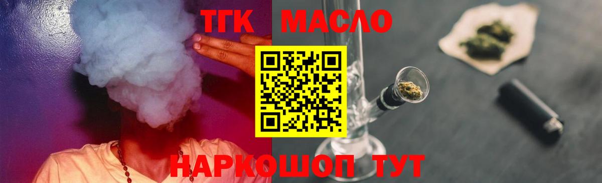 blacksprut tor  Дистиллят ТГК Wax  Дистиллят ТГК жижа  Вход с VPN  Каспийск 